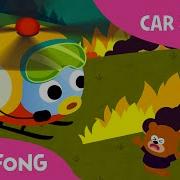 Helicopter Car Songs PINKFONG Songs For Children