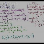 MCR3U 2 6 Combinations Of Transformations