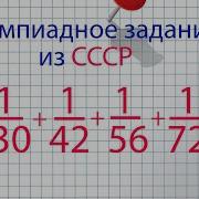 А вы сможете решить Олимпиадную задачу из СССР