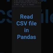 Как прочитать CSV файл в Pandas DataFrame Учебное пособие по Pandas для начинающих