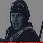 Бюст легендарного лётчика Покрышкина установили в Толмачёво