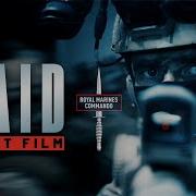 Коммандос будущее современной войны RAID короткометражный фильм Королевской морской пехоты