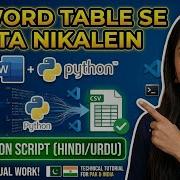 Learn How To Extract Data From Tables In Microsoft Word Using Python