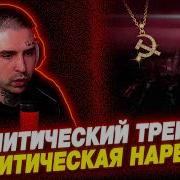 GUF ТУМАН Реакция и разбор