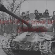 March Of The Soviet Tankists Earrape