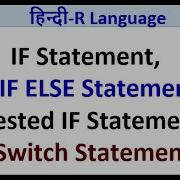 If Else Statement Switch In R Programming R Programming Tutorial For Beginners Hindi