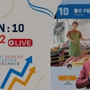 Chapter 10 Part 2 Eps Topik New Book Salik Adhikari Korean Language Center Butwal