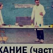 Галилео Чихание часть 1