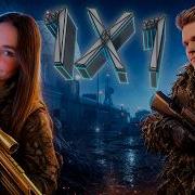 ПРОШЛО 10 ЛЕТ СЫГРАЛИ 1х1 НА БОЛТОВКАХ ТОЛЬКО от БЕДРА с ДЕВУШКОЙ в Warface