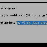 как скомпилировать и выполнить программу Java