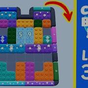 Color Block Jam Level 334 Solution Walkthrough
