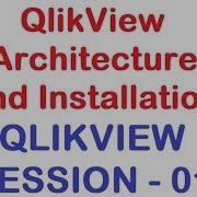 QlikView Architecture And Installation QlikView Tutorial Session 01