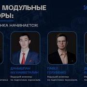 Малые модульные реакторы мировая гонка начинается Вебинар Техакадемии Росатома