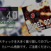 DTXMania If MODEL DD6 Gets A MASTER Chart GITADORA