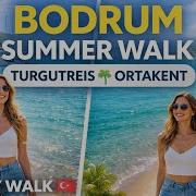 Bodrum City Walk 2026 Turgutreis Ortakent Beach Summer Walk In 4K Turkey