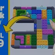 Color Block Jam Level 449 Solution Walkthrough