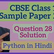 CBSE Class 12 Computer Science 2024 Sample Paper Question 28 Solution Python Coding In Hindi