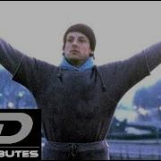 Rocky Theme Song Gonna Fly Now Bill Conti
