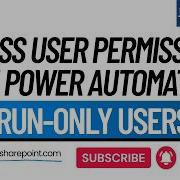 Power Automate объяснение работы только с пользователями имеющими права доступа Запуск процес