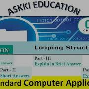 12th Computer Applications Chapter 7 Looping Structure Book Back Questions And Answers English