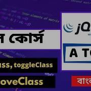 21 JQuery Bangla Tutorial AddClass RemoveClass ToggleClass JQuery Full Course Web Ship