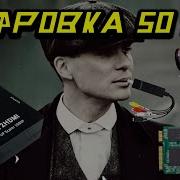 50 FPS БЫСТРАЯ И КАЧЕСТВЕННАЯ ОЦИФРОВКА КАССЕТ VIDEO HI8