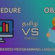 Procedure Oriented Vs Object Oriented Difference Tamil Cybosec