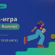 VR игра жанра Runner в стиле Subway Surfers Бесплатный мастер класс