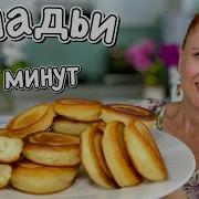 Пышные ОЛАДЬИ на кефире как пончики без дрожжей за 10 минут Люда Изи Кук завтрак ОЛАДЬИ завтрак