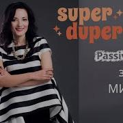 Passive Voice за 5 МИНУТ СУПЕР ОБЪЯСНЕНИЕ Грамматика английского языка