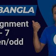 C Bangla Tutorial 33 Assignment 7 Even Odd Program