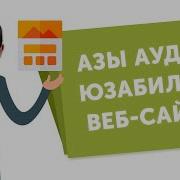 Аудит юзабилити веб сайтов Что это Основы