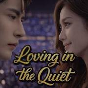 LOVING IN THE QUIET Melodyspot Emotional Video Yumenglong Justiceforyumenglong