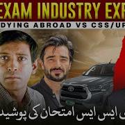 Reality Of CSS Exam Exposed Syed Muzammil Official