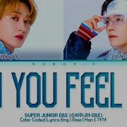 SUPER JUNIOR D E Can You Feel It Lyrics 슈퍼주니어 D E 촉이 와 가사 Color Coded Lyrics