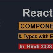React Js Tutorial 7 React Component And It S Types