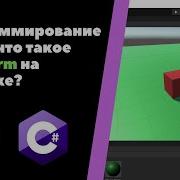 Программирование в Unity что такое Transform на практике