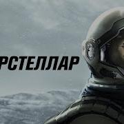 Главная идея Нолана