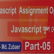 Javascript Tutorial Javascript Assignment Operators Bangla Tutorial Part 05