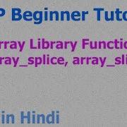 33 PHP Array Function Array Splice Array Slice