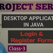3 Database Operation Of Login Project Desktop Application Java Live Project Part 3