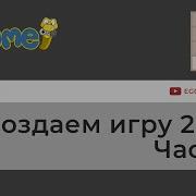 Пишем игру 2048 на Python Pygame Часть 2 Пишем тесты