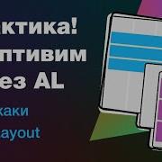Адаптив в Figma через AutoLayout секреты лайфхаки компоненты и хорошее настроение