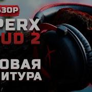 Игровые наушники и тест микрофона Обзор HyperX Cloud 2 Тест звука
