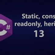 L Essentiel De C 12 Static Const Readonly