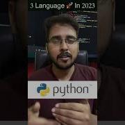 Top 3 Programming Languages You Should Know In 2023 Youtubeshorts Shorts Princebhai
