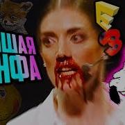 ЛУЧШИЙ СТРИМ E3 2017 Devolver Digital в переводе Gagatun а