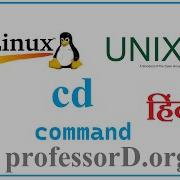 Cd Change Directory Linux Unix Bash Command Hindi
