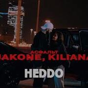 Jakone Kiliana Асфальт HEDDO Trend Remix 2024