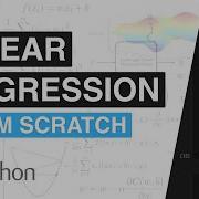 Линейная регрессия С НУЛЯ без Scikit Learn только математика